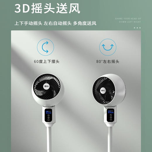 骆驼空气循环扇定时立式电风扇落地扇家用静音台式涡轮对流风扇遥控摇头办公室宿舍 智能遥控款A台立两用（3.5米电源线） 商品图5
