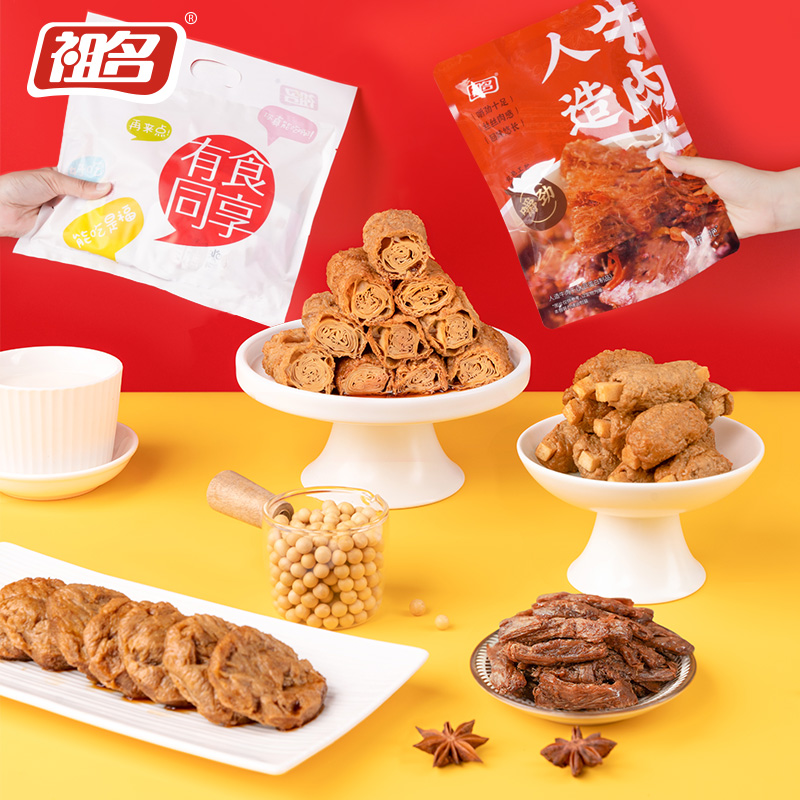 祖名 有食同享340*1+素牛肉干120g*2