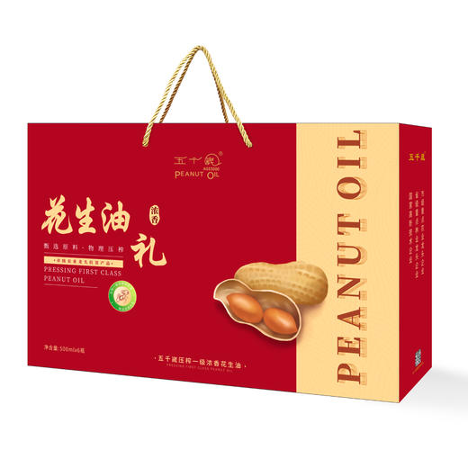 五千岁压榨一级浓香纯正花生油食用油礼盒装送礼礼物 500mlX6 商品图3