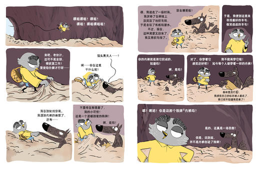 穿内裤的狼：广告风波   2年级书目|正版现货速发|名师推荐|小学生课外阅读二年级 商品图1