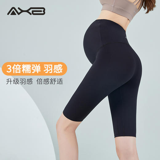 2022夏季新品五分裤瑜伽裤孕妇速干X22086NSY 商品图7