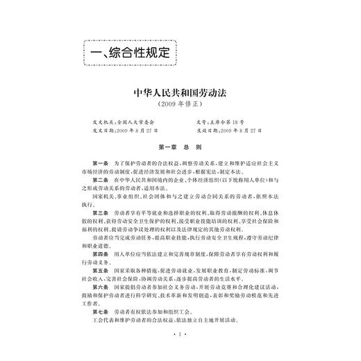 浙江省劳动争议处理实用手册/陈松涛/浙江大学出版社 商品图5