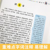 (仓发) 繁星·春水（中小学课外阅读 无障碍阅读）分级课外阅读青少版 名词美句 名师点评 中小学生必读书系/山东美术出版社/冰心，张琪/9787533044459 商品缩略图8
