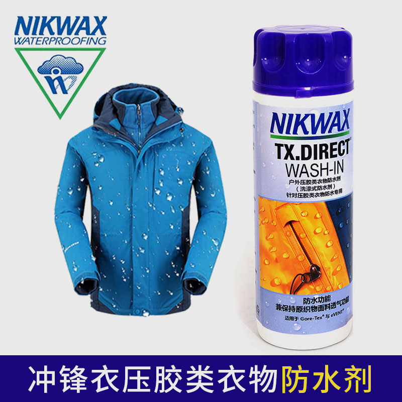 NIKWAX 251 功能性服装洗涤式防水剂 300ML