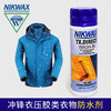 NIKWAX 251 功能性服装洗涤式防水剂 300ML 商品缩略图0
