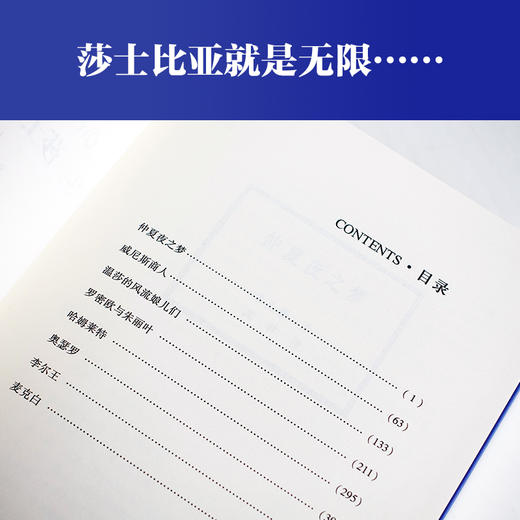 莎士比亚喜剧悲剧集   9年级书目|正版现货速发|名师推荐|小学生课外阅读九年级 商品图1
