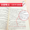 (仓发) 尼尔斯骑鹅旅行记 快乐读书吧六年级下册推荐阅读 无障碍阅读 小学生课外推荐阅读书目 有习题/南方出版社/[瑞典]塞尔玛·拉格洛夫/9787550168312 商品缩略图3