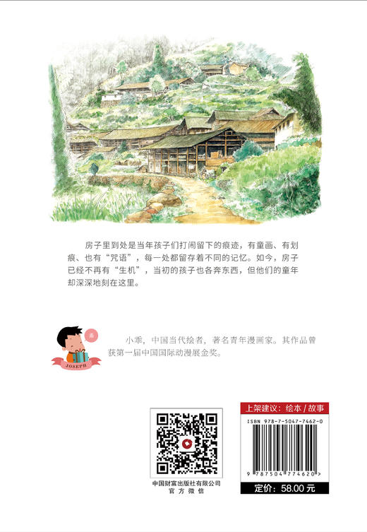 愿归来的你等到最美的风景 商品图3