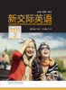 新交际英语综合教程 3（含DVD-ROM光盘1张） 商品缩略图0