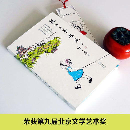 耗子大爷起晚了   4年级书目|正版现货速发|名师推荐|小学生课外阅读四年级 商品图3