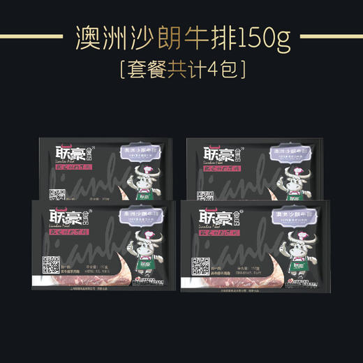 澳洲沙朗牛排150g*4包 商品图4