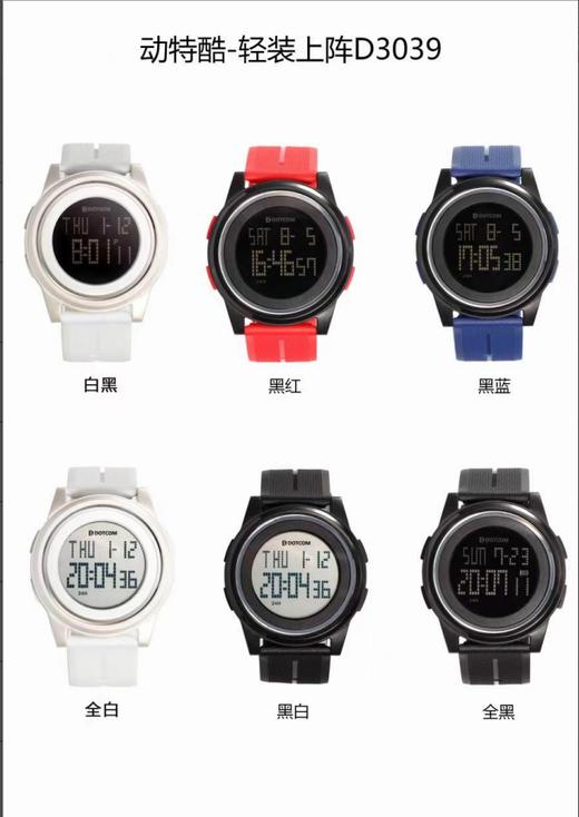 动特酷手表QC-3039G（颜色可备注） 商品图0