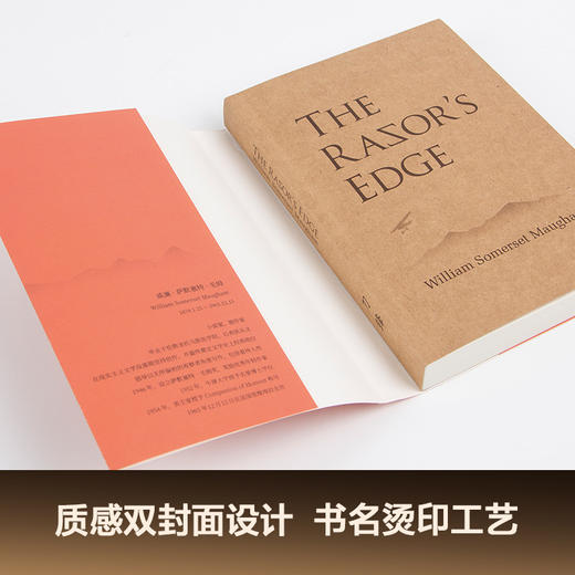 (仓发) 果麦经典：刀锋/江西人民出版社/[英]毛姆/9787210095002 商品图4