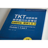 【新东方】TKT剑桥英语教学能力认证考试全真模考题:模块1 2 3 教师资格教学能力认证核心模块考试书籍  小橘书 技巧点拨仿真模拟练习 商品缩略图1