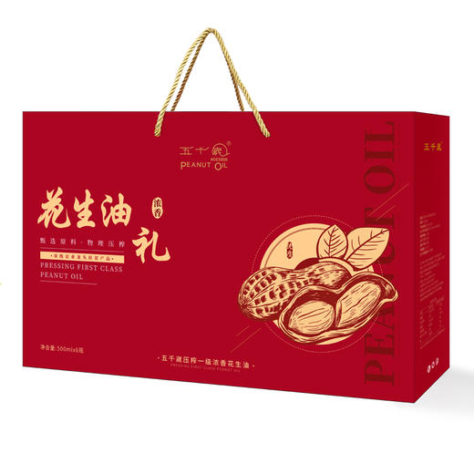五千岁压榨一级浓香纯正花生油食用油礼盒装送礼礼物 500mlX6 商品图4