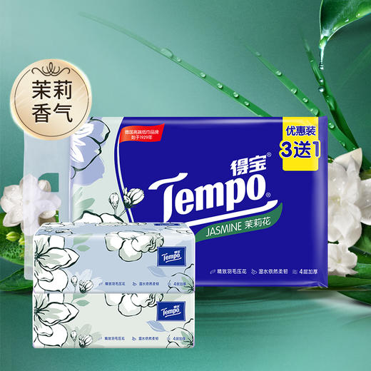 【第2件0元】『Tempo得宝』软抽纸茉莉花味4层90抽4包抽纸餐巾纸 商品图0