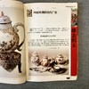 包邮）堆金织玉：广州彩瓷 广州民间艺术系列丛书 商品缩略图4
