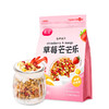 璞匠草莓芒芒乐水果苦荞麦片冲饮麦片坚果即食早餐干吃饱腹代餐 商品缩略图4