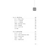 内科学新进展（第二版）/厉有名/胡申江/浙江大学出版社 商品缩略图5