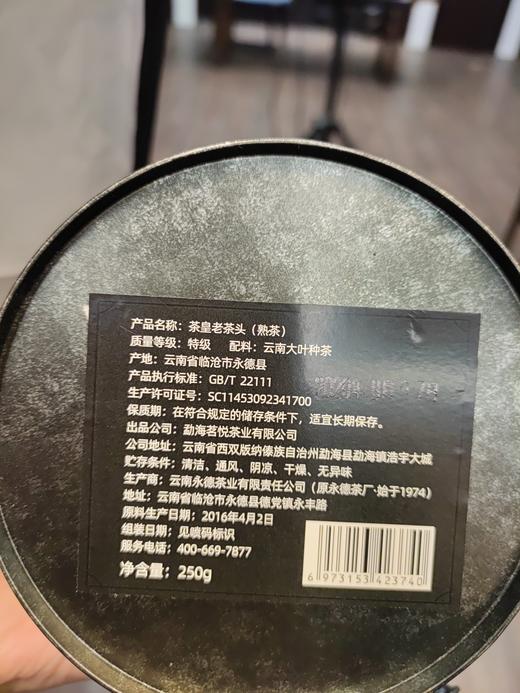 茶皇老茶头木桶装 | 原产地4年陈化甜润稠滑500g 商品图5