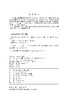 发电生产“1000个为什么”系列书 光伏电站运行与维护1000问 商品缩略图3