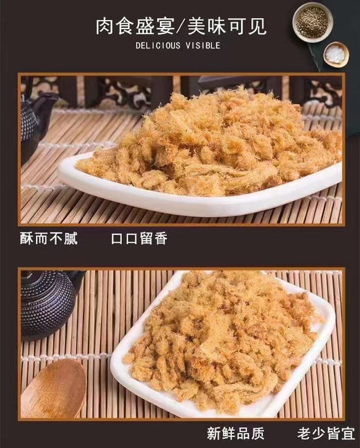 广达香肉松 味道纯正 商品图7