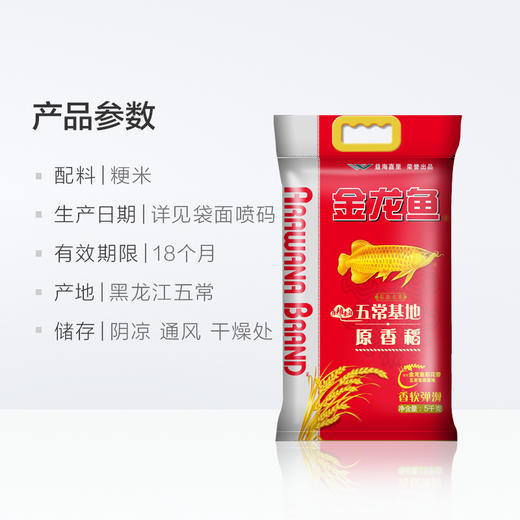 金龙鱼米面粮油调味礼盒7250g 商品图3