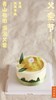 父亲节限定·凤凰单丛青提蛋糕 商品缩略图0