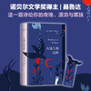 (仓发) 大地上的居所/南海出版公司/[智利]巴勃罗•聂鲁达/9787544285681 商品缩略图3