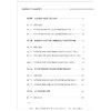 匹配视角下信息偏好研究/王晓梅|责编:蔡圆圆/浙江大学出版社 商品缩略图3