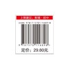 (仓发) 学霸提分笔记：初中物理/初中七八九年级通用 中考复习资料 初中知识点 抓住重点突破难点/山东教育出版社/9787570116898 商品缩略图6