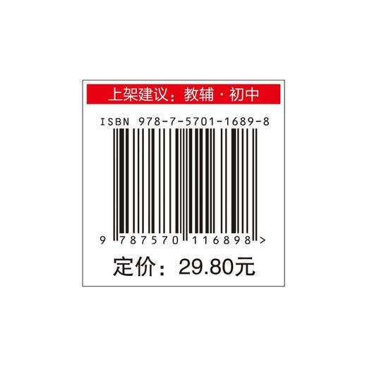 (仓发) 学霸提分笔记：初中物理/初中七八九年级通用 中考复习资料 初中知识点 抓住重点突破难点/山东教育出版社/9787570116898 商品图6