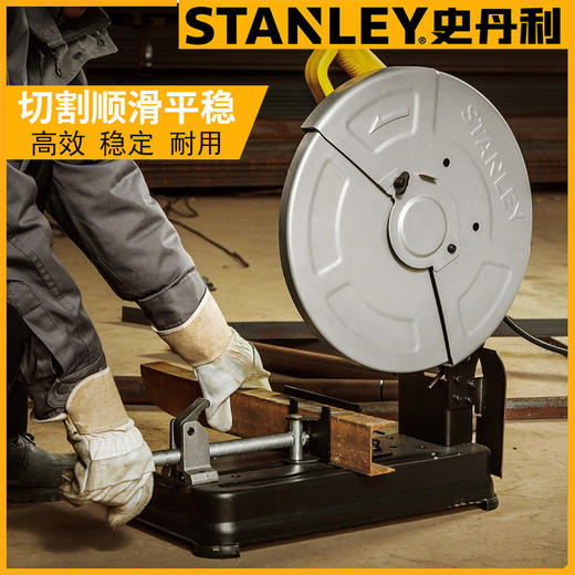 史丹利钢材机专业大功率多功能小型金属型木材钢材铝材45度切割机 商品图2