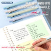 得力A180因为遇见你臻顺滑按动学生中性笔0.5mm子弹头 商品缩略图1