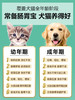 小宠肠胃宝益生菌改善肠道菌群 调理肠胃软便便秘 商品缩略图3