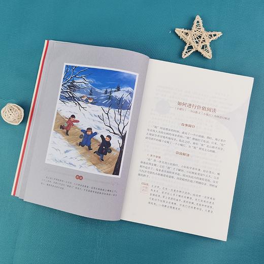 (仓发) 小橘灯 学生课外阅读指导丛书 附带阅读耐力记录表 商务印书馆/商务印书馆/冰心/9787100194433 商品图7