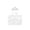 夏衍传(上下)/若水轩文存/陈坚/陈奇佳/浙江大学出版社 商品缩略图1