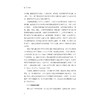 统一学习模式——从动机、认知及神经生物科学层面理解最佳教学/教师教学能力发展译丛/戴维·W.布鲁克斯/戴维·W.布鲁克斯/盖伊·特赖宁/浙江大学出版社 商品缩略图4