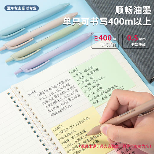 得力S60-A臻顺滑弧度收口中性笔0.5mm子弹头 商品图3
