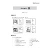 小学课堂同步导学（英语四年级上册）附测试卷4上最新课改版/学霸天下编写组/钟玉婷/浙江大学出版社 商品缩略图5