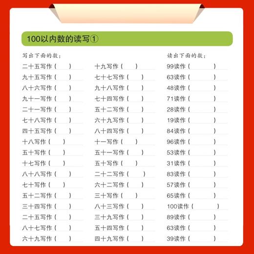(仓发) 口算题卡一年级下册 小学数学口算题 小学生1年级数学思维训练 心算速算一年级口算天天练/团结出版社/9787512683594 商品图4