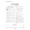 一题一课.初中数学（第四册）修订版/惠红民/武玉霞/浙江大学出版社 商品缩略图5