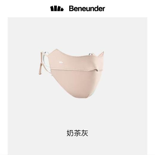 Beneunder蕉下冰薄系列立体护眼角防晒口罩（两种颜色） 商品图6