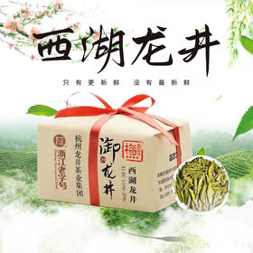 2024新茶明前特级龙井梅系列·四星