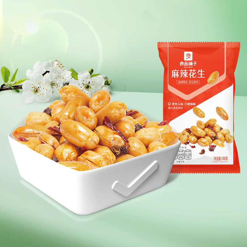 良品铺子麻辣花生多味花生怪味胡豆牛肉味兰花豆虾条脆脆果*20袋