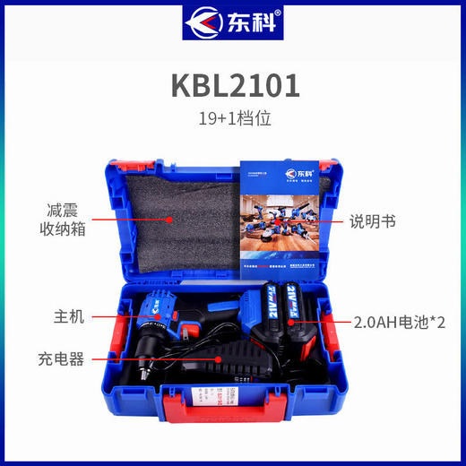 东科无刷锂电钻KBL2101扳手电池通用21V电钻大功率电动螺丝刀电批 商品图7