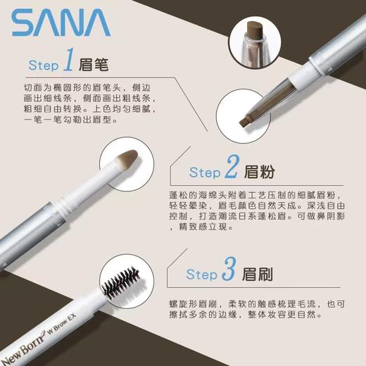莎娜妮梦柔和三用眉彩笔（多款可选） 商品图2