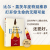 (仓发) 你当像鸟飞往你的山 中文版销量超300万册 比尔·盖茨年度特别推荐 登顶《纽约时报》畅销榜80+周/南海出版公司/塔拉.韦斯特弗/9787544276986 商品缩略图2