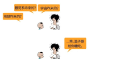 把整个宇宙送给孩子！！