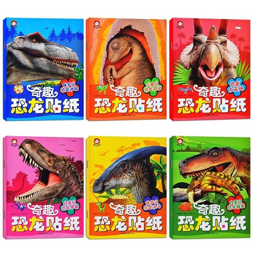 (仓发) 奇趣恐龙贴纸(全6册）三叠纪恐龙之谜创意专注力贴纸书趣味粘贴贴画书3-6岁儿童动脑益智力玩具[3-6岁]/汕头大学出版社/9787565830600 商品图2